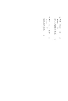 Amazon.co.jp: 僕の大統領は黒人だった 上 :バラク・オバマと